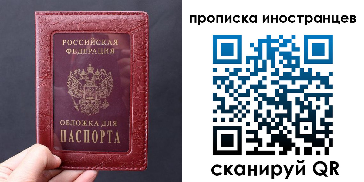 прописка 2025 в Окуловке