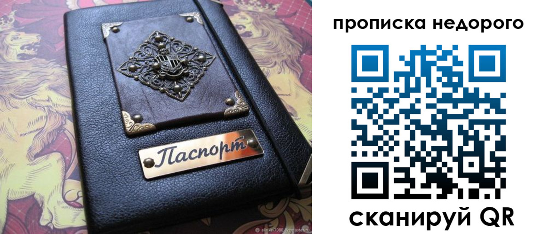 прописка для работы в Окуловке