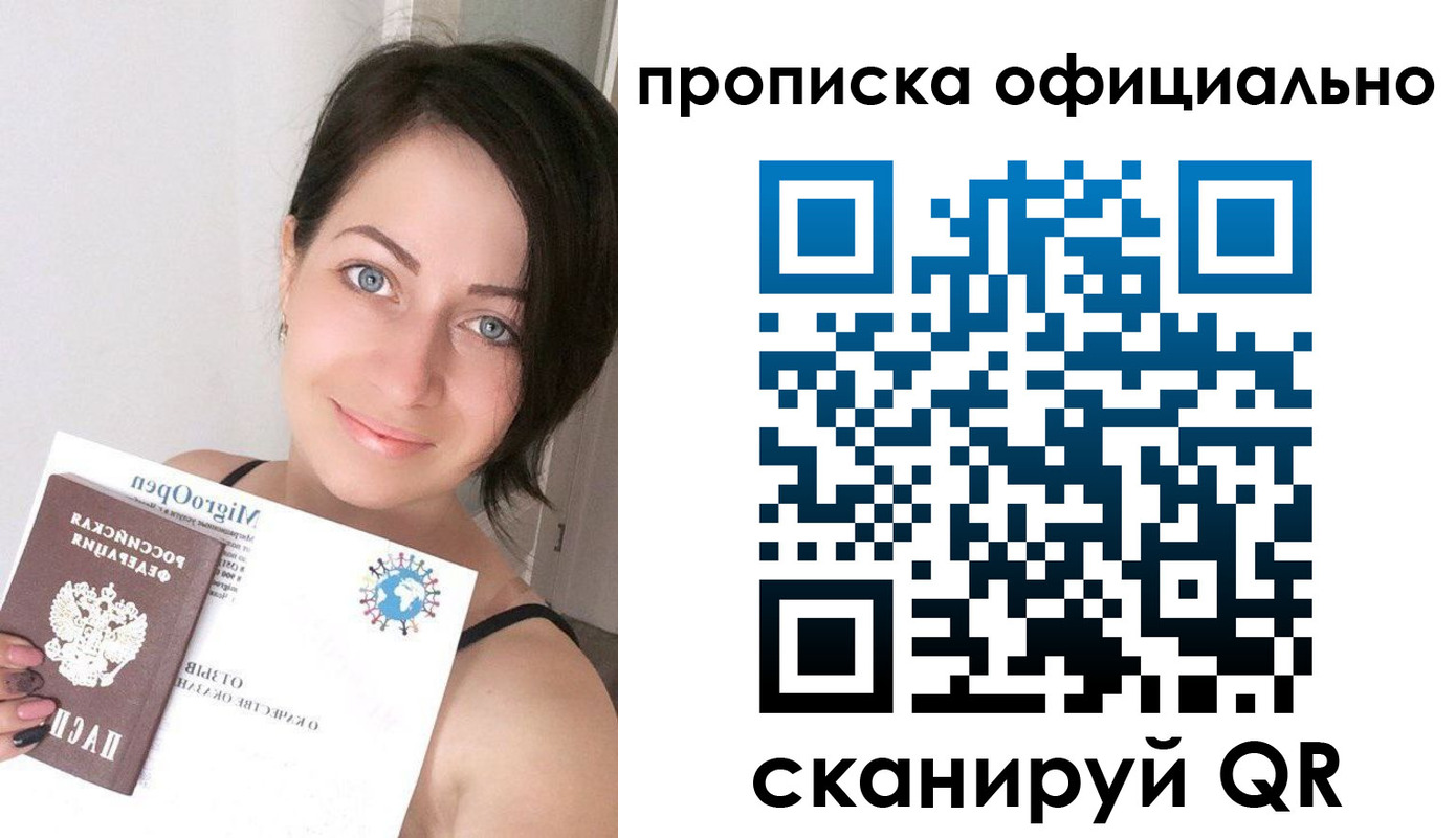 временная регистрация поиск в Окуловке
