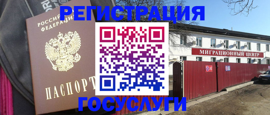 прописка в квартире в Окуловке