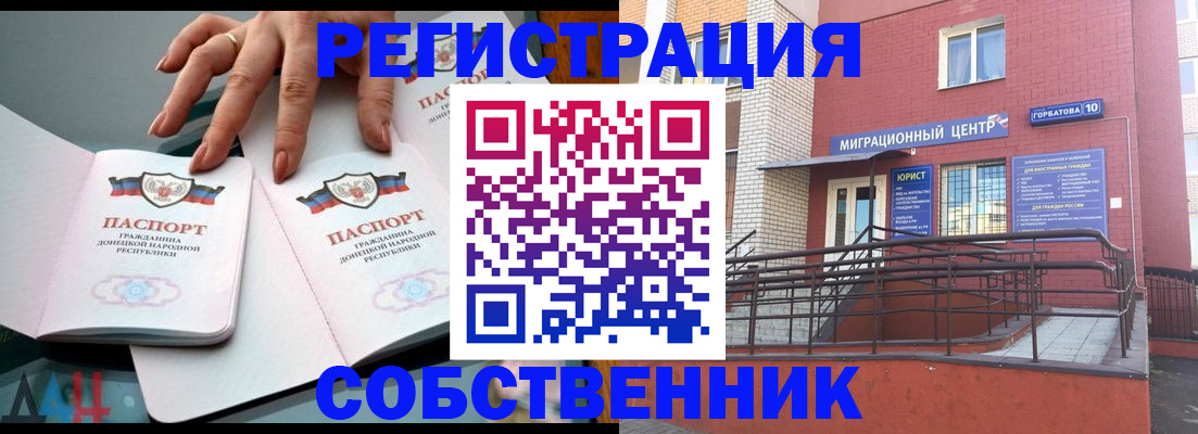 временная прописка в Окуловке